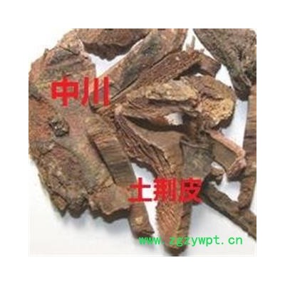 土荆皮 一级统片 正品 优质  产地 安徽  库存500可售
