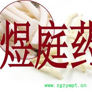 煜庭药业 通草 小通草 正品图3