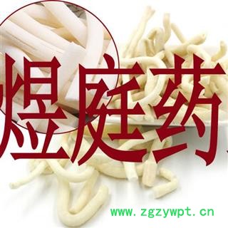 煜庭药业 通草 小通草 正品图2