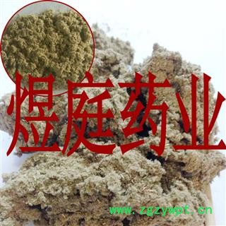 煜庭药业 艾叶 艾绒 返现进行中图3