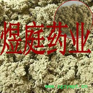 煜庭药业 艾叶 艾绒 返现进行中图2