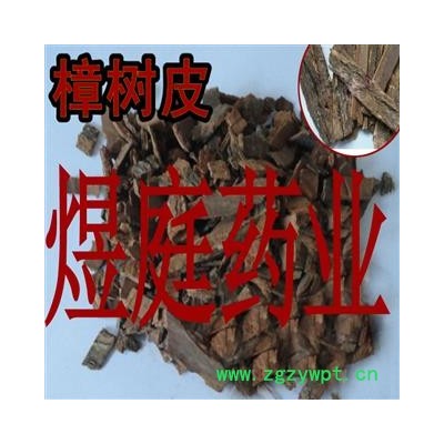 煜庭药业 樟木 樟皮 香樟皮 樟树皮 樟木皮 香樟树皮 正品