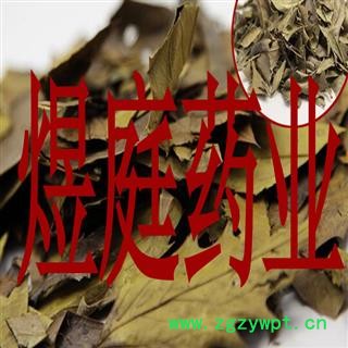 煜庭药业 功劳叶 功劳木 枸骨叶 返现进行中图4