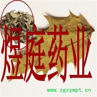 煜庭药业 功劳叶 功劳木 枸骨叶 返现进行中图2