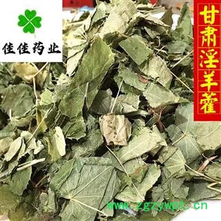 正品甘肃小叶淫羊藿 洋火叶 仙灵脾 假一赔十 产地直销 净货 产地 甘肃省陇南市图2