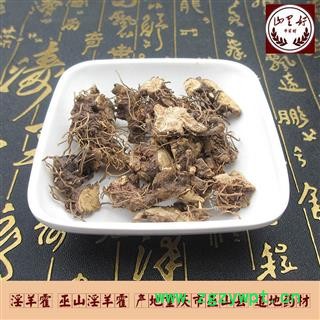 淫羊藿  巫山淫羊藿 产地 重庆市巫山县 道地药材 仙灵脾、放杖草、弃杖草、千两金 统货图2