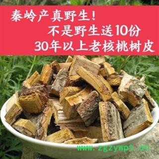 秦岭野生核桃树皮1000克 核桃树枝皮中药偏方山核桃皮 纯天然无硫
