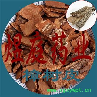煜庭药业 樟树皮 樟木皮 香樟树皮 樟皮 樟木图4
