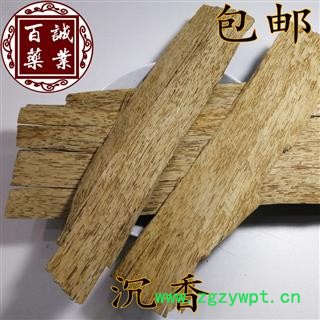 百诚药业（沉香）产地：海南 规格：片 含量：20点 含量高（达国标）包邮  正品保障 七天退换 香味浓郁图2