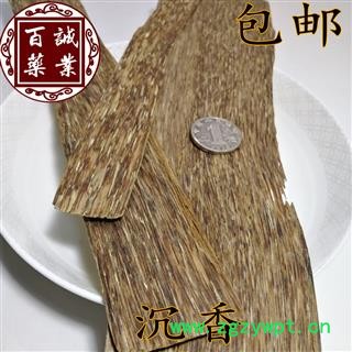 百诚药业（沉香）产地：海南 规格：片 含量：20点 含量高（达国标）包邮  正品保障 七天退换 香味浓郁图3