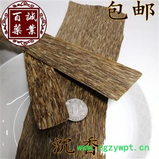 百诚药业（沉香）产地：海南 规格：片 含量：20点 含量高（达国标）包邮  正品保障 七天退换 香味浓郁图4