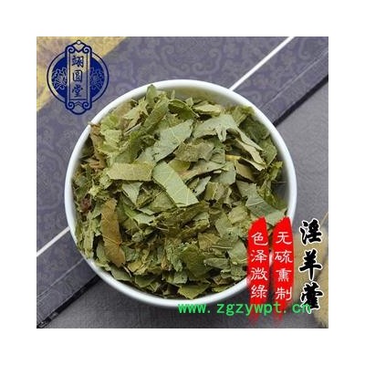 生甘肃淫羊藿 中草药仙灵脾