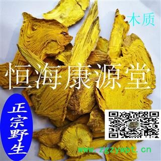 恒海康源堂正品黄藤木质  粉质 统 产地 浙江省衢州市图2