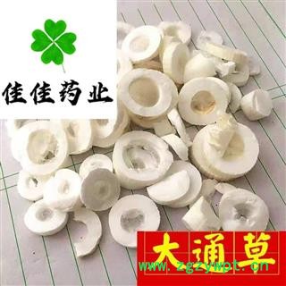 大通草 大统装片 产地直销 不加重 产地 四川省图2