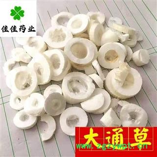 大通草 大统装片 产地直销 不加重 产地 四川省图3