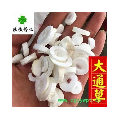 大通草 大统装片 产地直销 不加重 产地 四川省