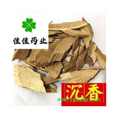 沉香 正品进口选货 实物图 味道正 供应各种中药材 产地 海外
