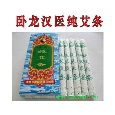 艾 艾条 产地 河南省南阳市市辖区