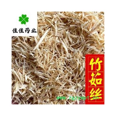 竹茹 竹茹丝 新货 颜色好 供应各种中药材 产地 浙江省
