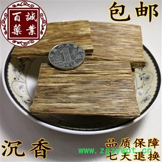 百诚药业（沉香）产地：越南 规格：块 含量：优选10-15点 统货10-12点（达国标）包邮 正品保障 七天退换 香味浓郁图3