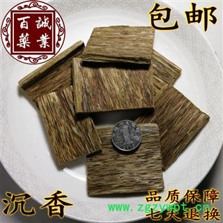 百诚药业（沉香）产地：越南 规格：块 含量：优选10-15点 统货10-12点（达国标）包邮 正品保障 七天退换 香味浓郁图2