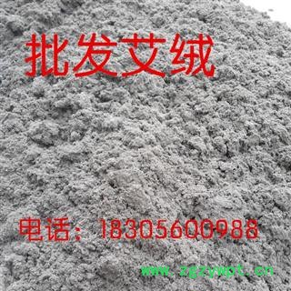 批发中药材批发优质极品艾绒