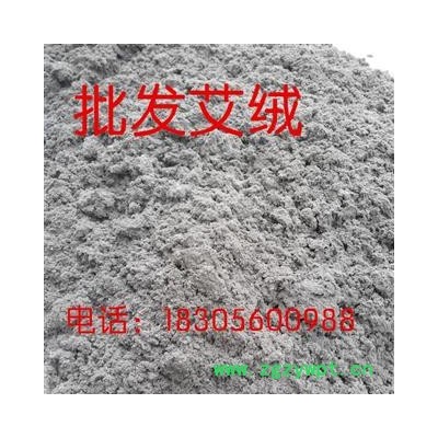 批发中药材批发优质极品艾绒