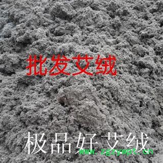 批发中药材批发优质极品艾绒图3