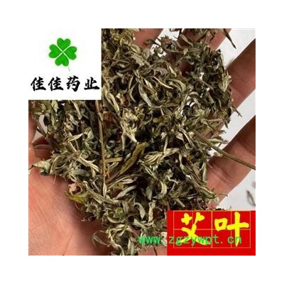 艾叶 小艾叶 供应大货 产地直销 味道大 产地 山东省 艾草