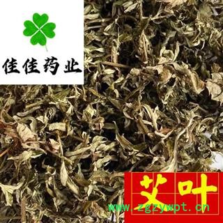 艾叶 小艾叶 供应大货 产地直销 味道大 产地 山东省 艾草图2