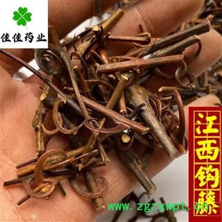 钩藤 选 含钩百分之90以上 正品江西钩藤 产地直销 供应各种中药材 产地 江西省图3