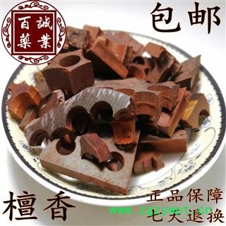 百诚药业（小叶紫檀）产地：印度 规格：块  含量：国标  七天退换 正品保障图3