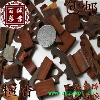 百诚药业（小叶紫檀）产地：印度 规格：块  含量：国标  七天退换 正品保障图4
