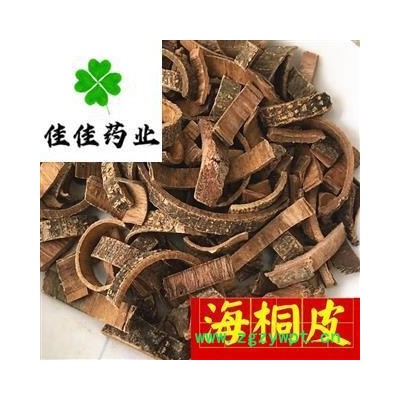 正品海桐皮 好统货 正品 皮各种中药材 中草药 产地 四川省