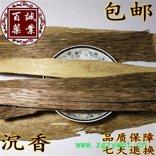 百诚药业（沉香）产地：海南  规格：片  含量17点（达国标）包邮 正品保障 七天退换 含量高 香味浓郁图2