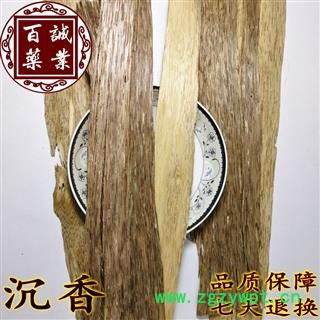 百诚药业（沉香）产地：海南  规格：片  含量17点（达国标）包邮 正品保障 七天退换 含量高 香味浓郁图3
