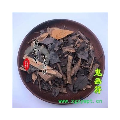 黑面神 四季青 鬼画符 黑面叶 山夜兰 统 产地 广西壮族自治区