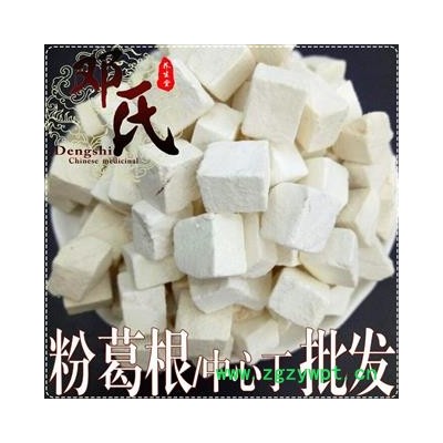 粉葛根中心丁无硫选货1公斤起批散装批发产地直供邓氏中药材批发