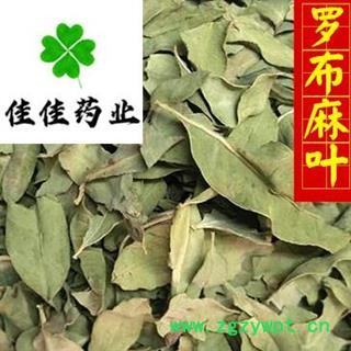 罗布麻叶 新货 颜色好 供应各种中药材 产地 新疆维吾尔自治区图2