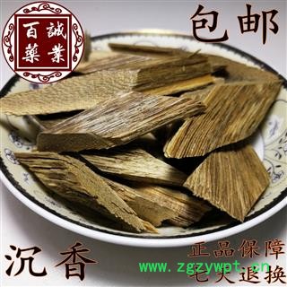 百诚药业（沉香）产地：马来西亚  规格：斜片  含量12点（国标）包邮  七天退换  正品保障图3