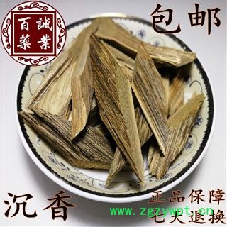 百诚药业（沉香）产地：马来西亚  规格：斜片  含量12点（国标）包邮  七天退换  正品保障图2