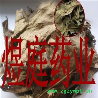 煜庭药业 黄皮叶 油皮 正品图4