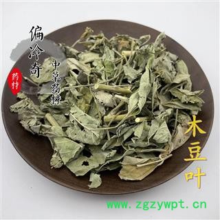 木豆叶 统 产地 广西壮族自治区贵港市平南县图2