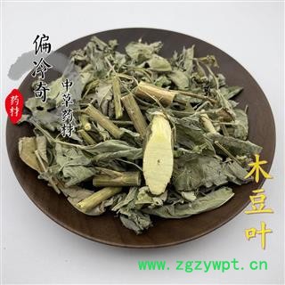 木豆叶 统 产地 广西壮族自治区贵港市平南县图3