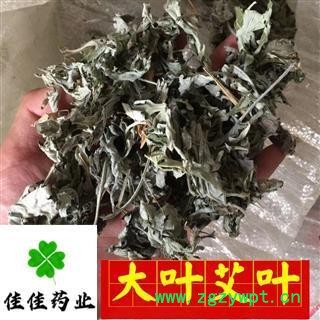 艾叶 选装 大艾叶 部分货物会有自然杆 产地 山东省 有大货 新货 味道好 品质保证 批发各类中药材图3
