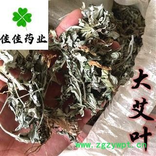 艾叶 选装 大艾叶 部分货物会有自然杆 产地 山东省 有大货 新货 味道好 品质保证 批发各类中药材图2