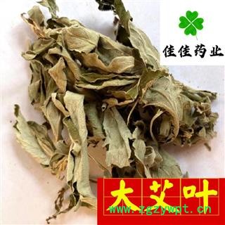 艾叶 选装 大艾叶 部分货物会有自然杆 产地 山东省 有大货 新货 味道好 品质保证 批发各类中药材图4