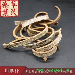 草民甄选厚朴丝 道地川厚朴 发汗紫油厚朴 实物如图 专业批发量大从优图3