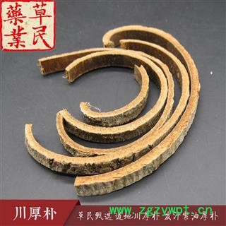 草民甄选厚朴丝 道地川厚朴 发汗紫油厚朴 实物如图 专业批发量大从优图2