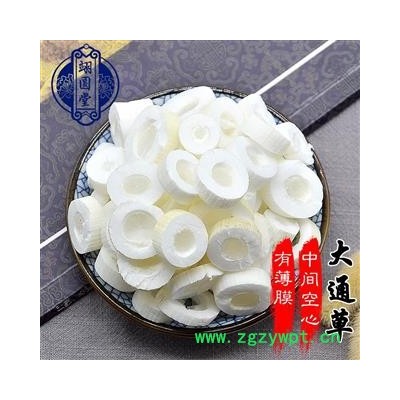 大通草 选片 产地 四川省